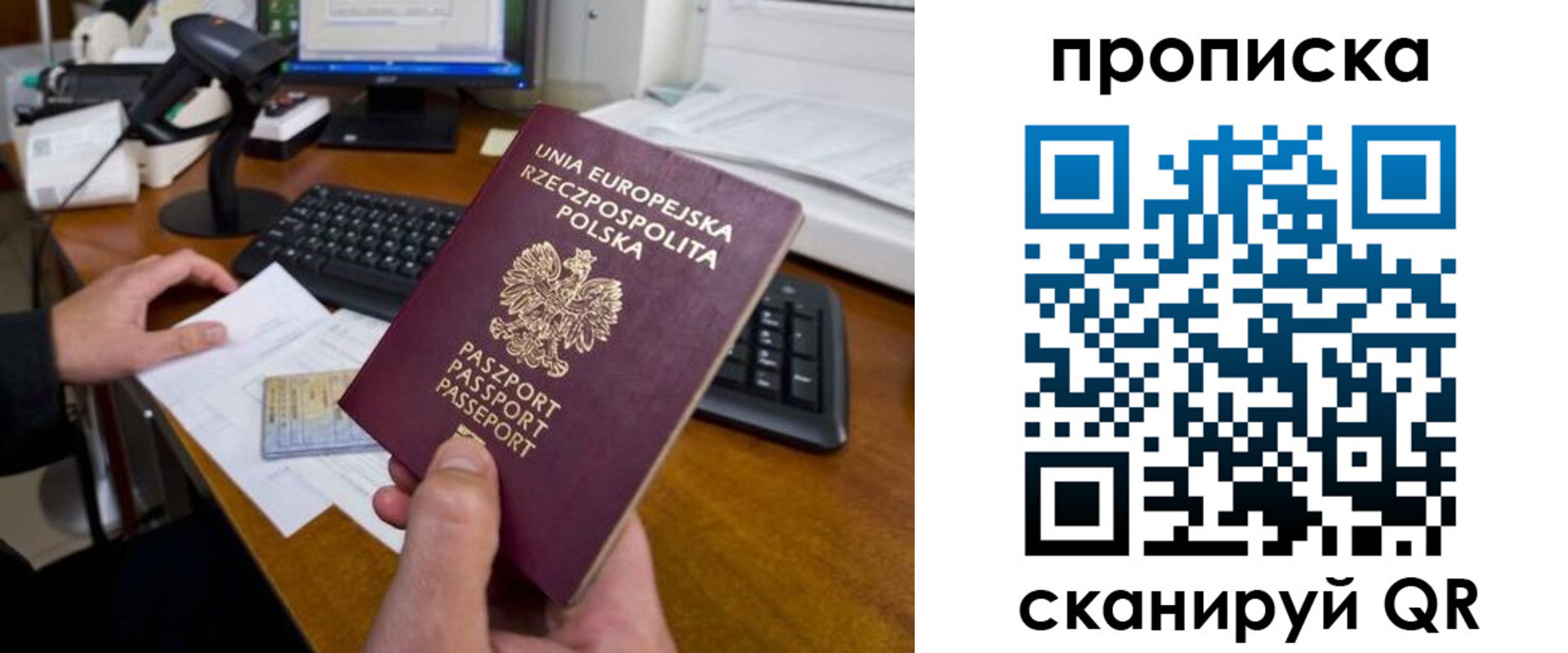 прописка для школы в Севастополе