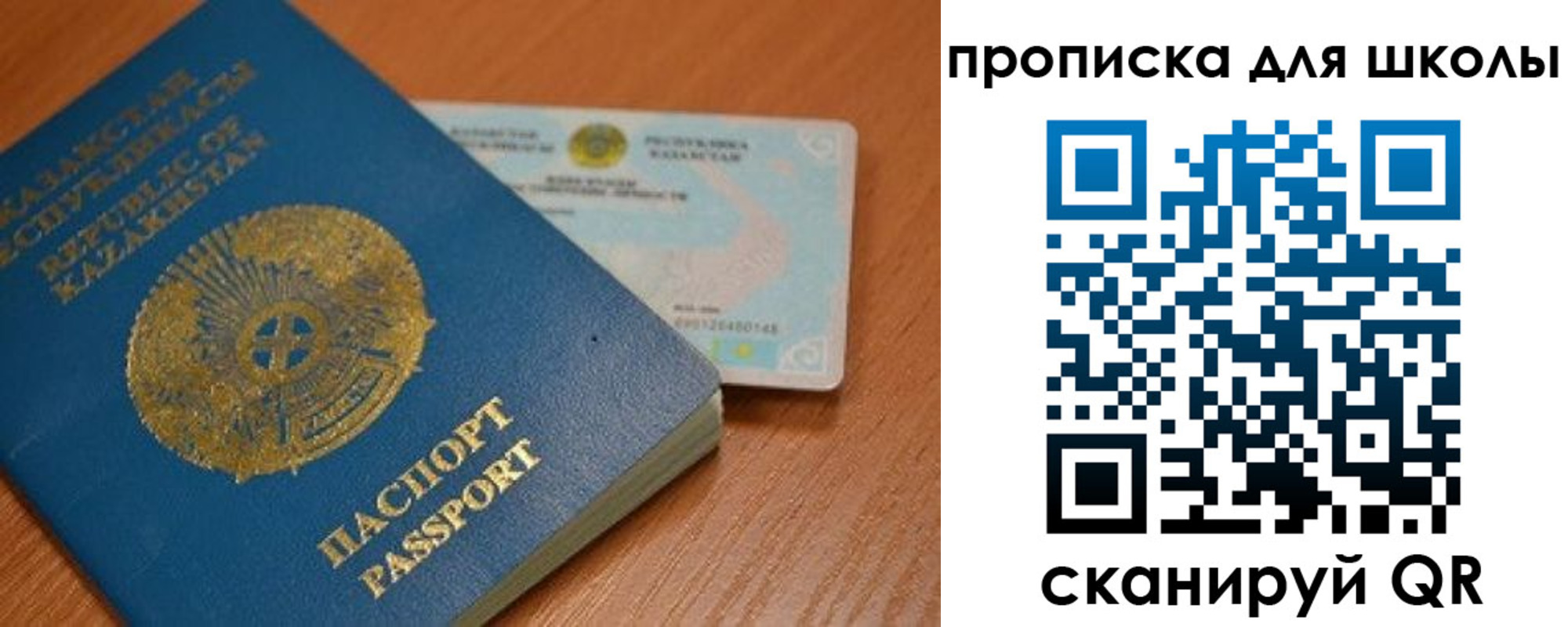 прописка поиск в Севастополе