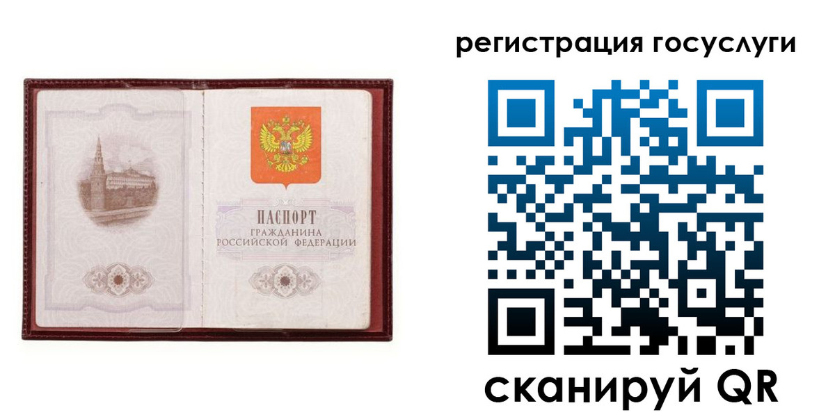 прописка 2025 в Севастополе